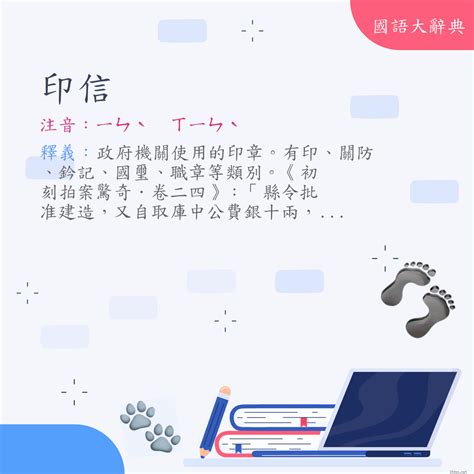 福蔭|詞語:福蔭 (注音:ㄈㄨˊ ㄧㄣˋ) 